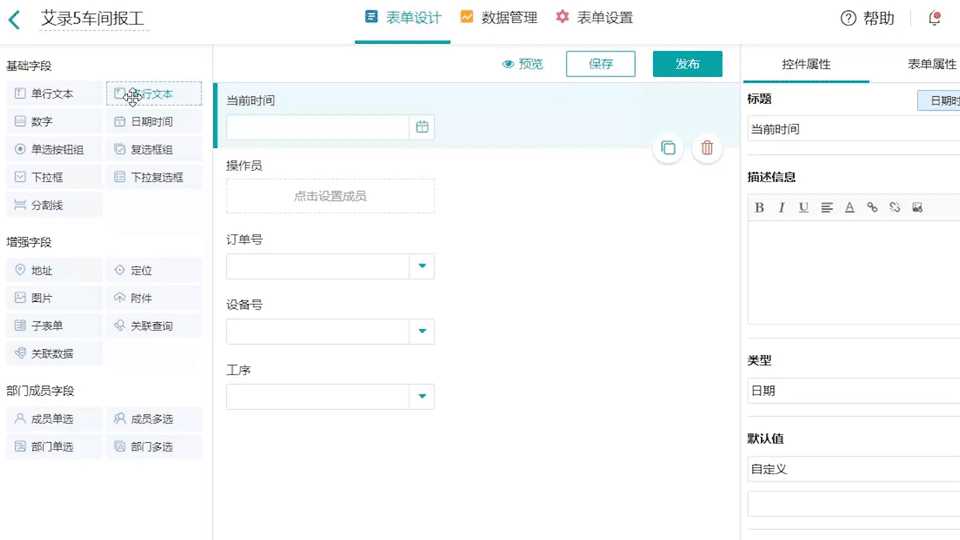 APP自助平台 APP自助平台